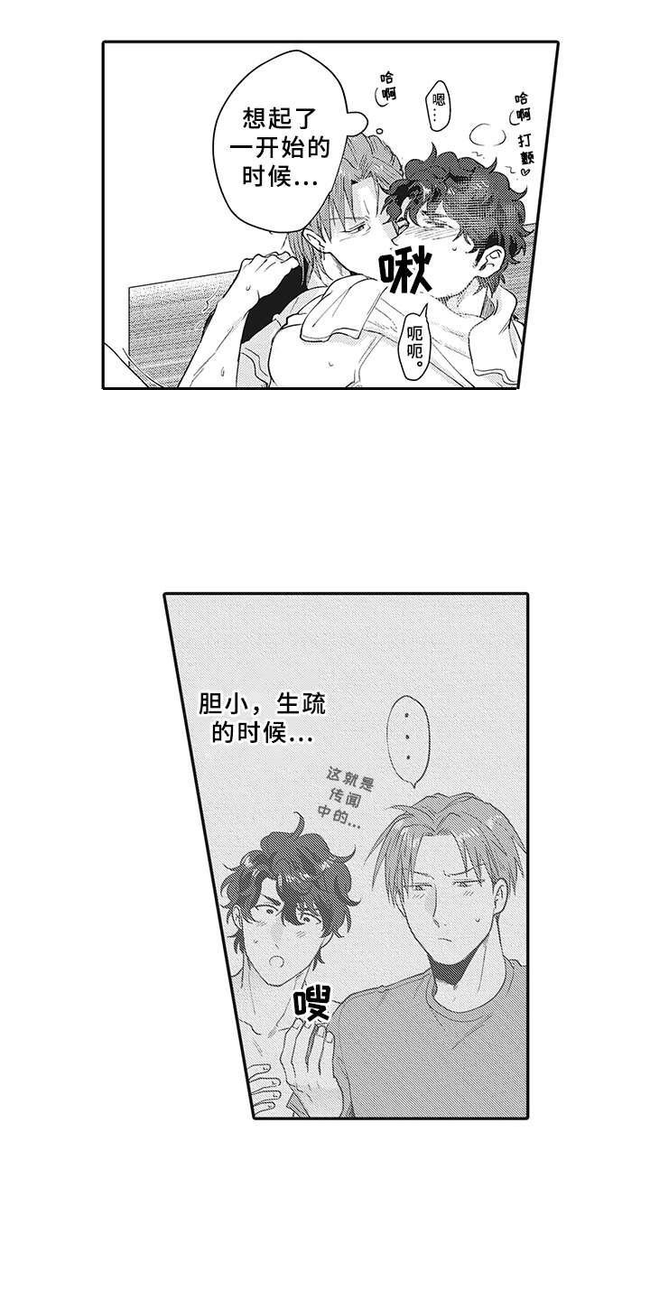花花公子抵债记漫画,第14章：戒指1图