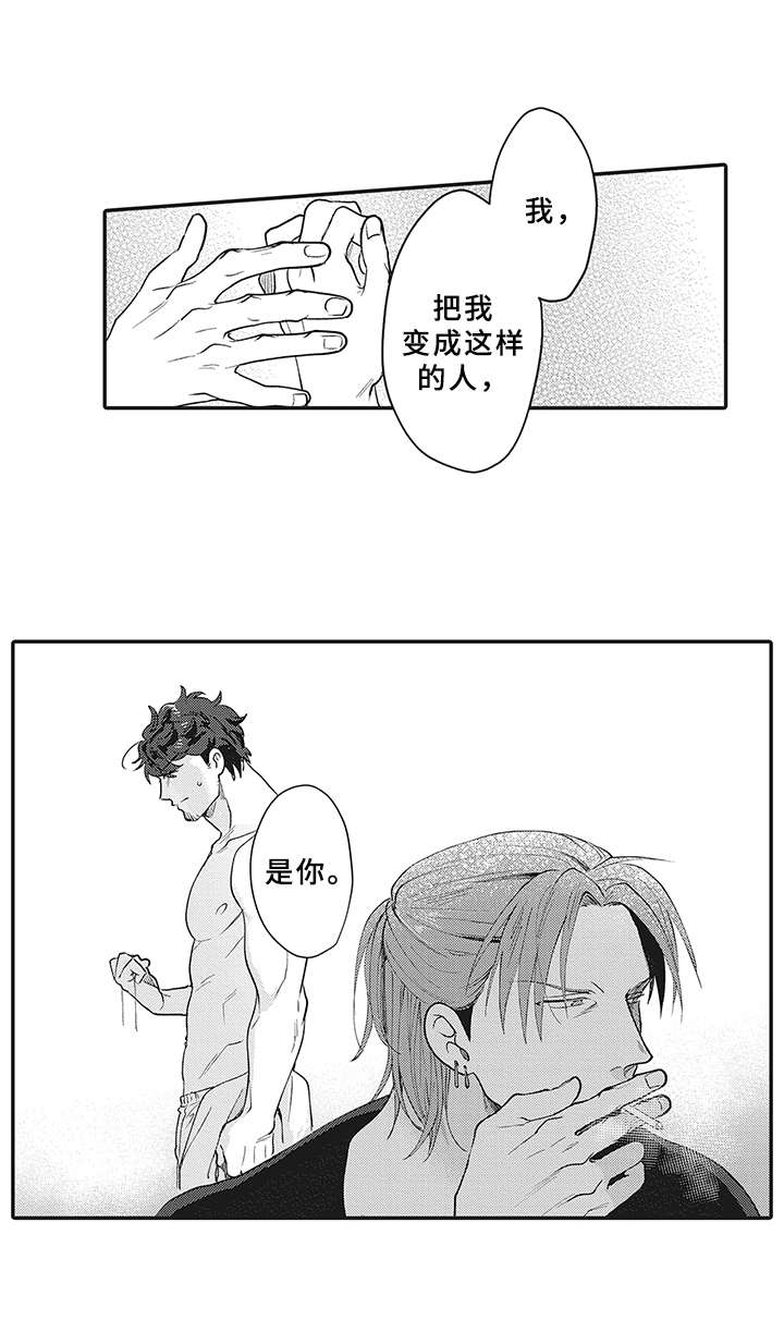 花花公子抵债记漫画,第15章：深爱的存在4图