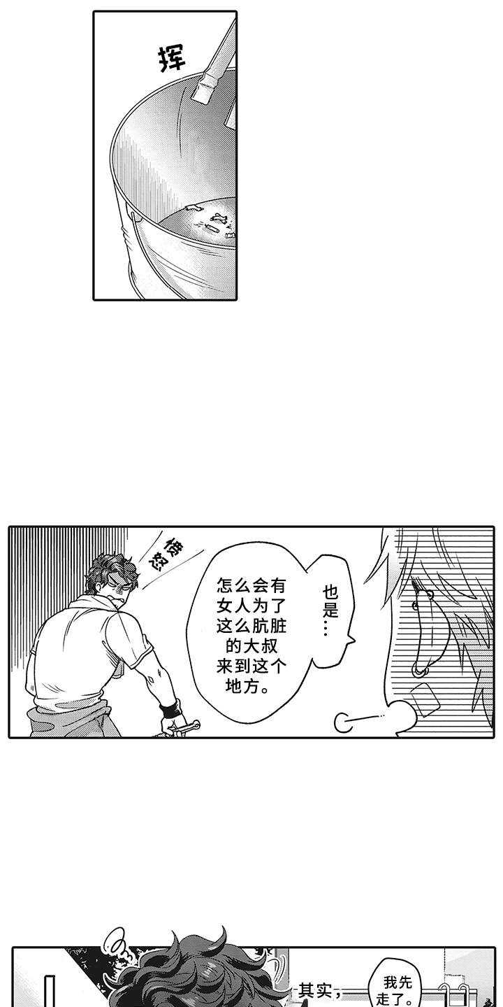花花公子抵债记漫画,第2章：暗示3图