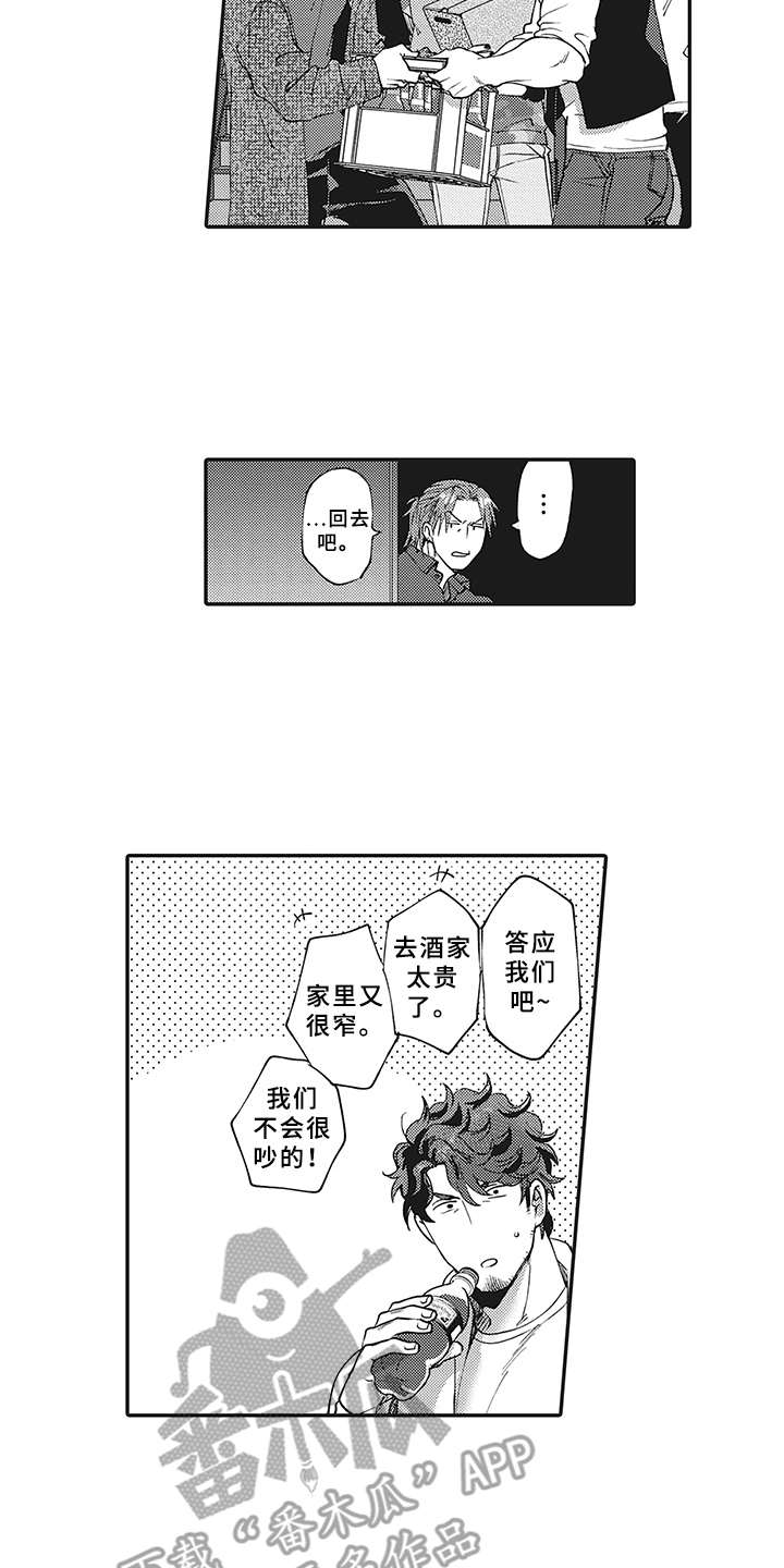 花花公子抵债记漫画,第4章：不会喝酒3图