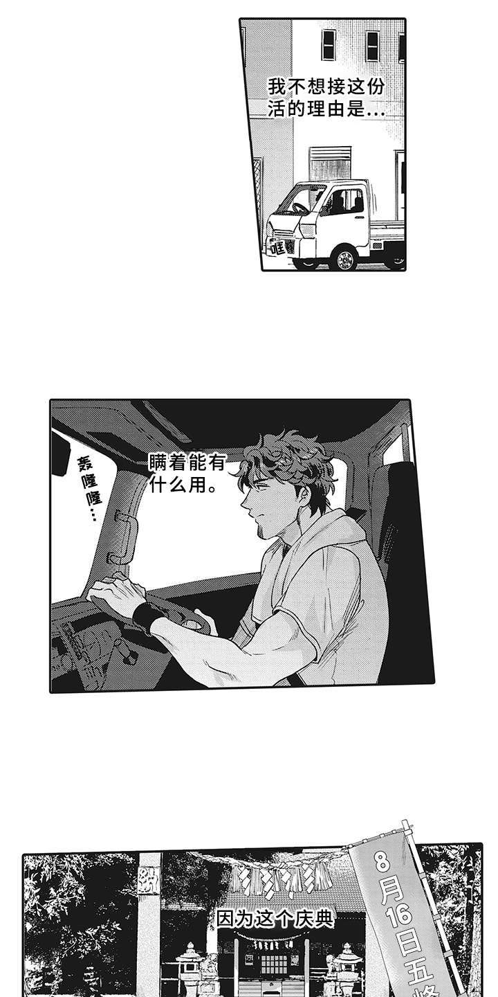 花花公子抵债记漫画,第19章：帮忙3图