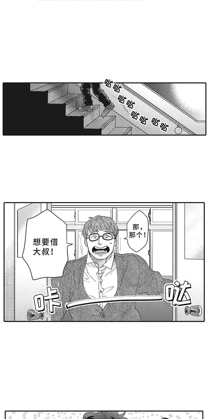 花花公子抵债记漫画,第9章：租赁4图