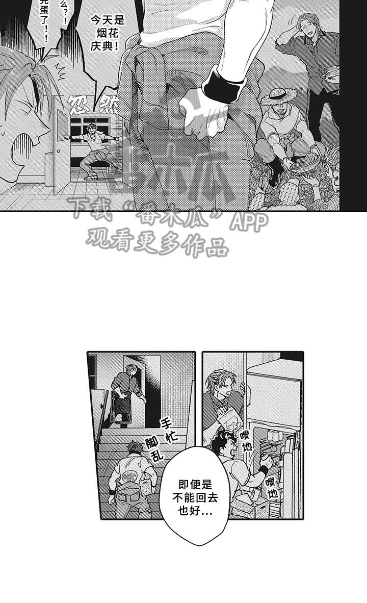 花花公子抵债记漫画,第20章：不能说2图
