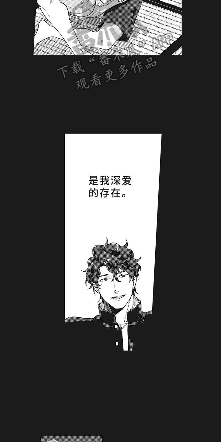 花花公子抵债记漫画,第15章：深爱的存在1图