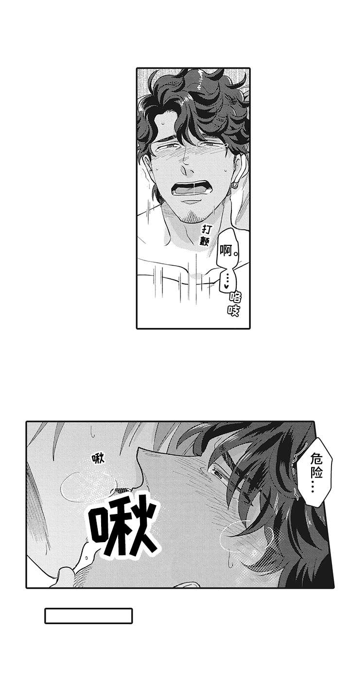 花花公子抵债记漫画,第24章：变化（完结）1图