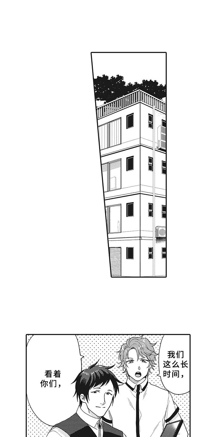 花花公子抵债记漫画,第23章：晒黑了1图