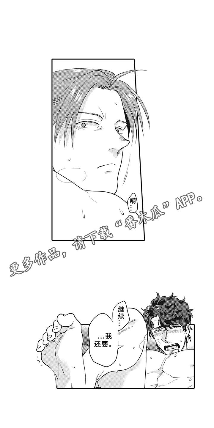 花花公子抵债记漫画,第22章：帐篷2图