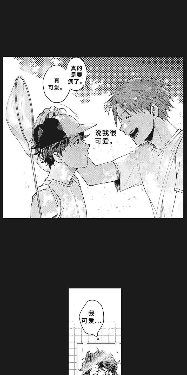 花花公子抵债记漫画,第3章：世界中心1图
