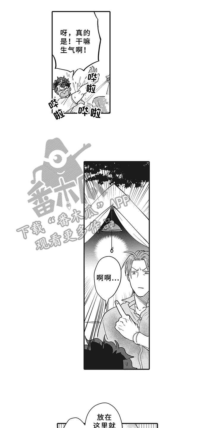 花花公子抵债记漫画,第22章：帐篷4图