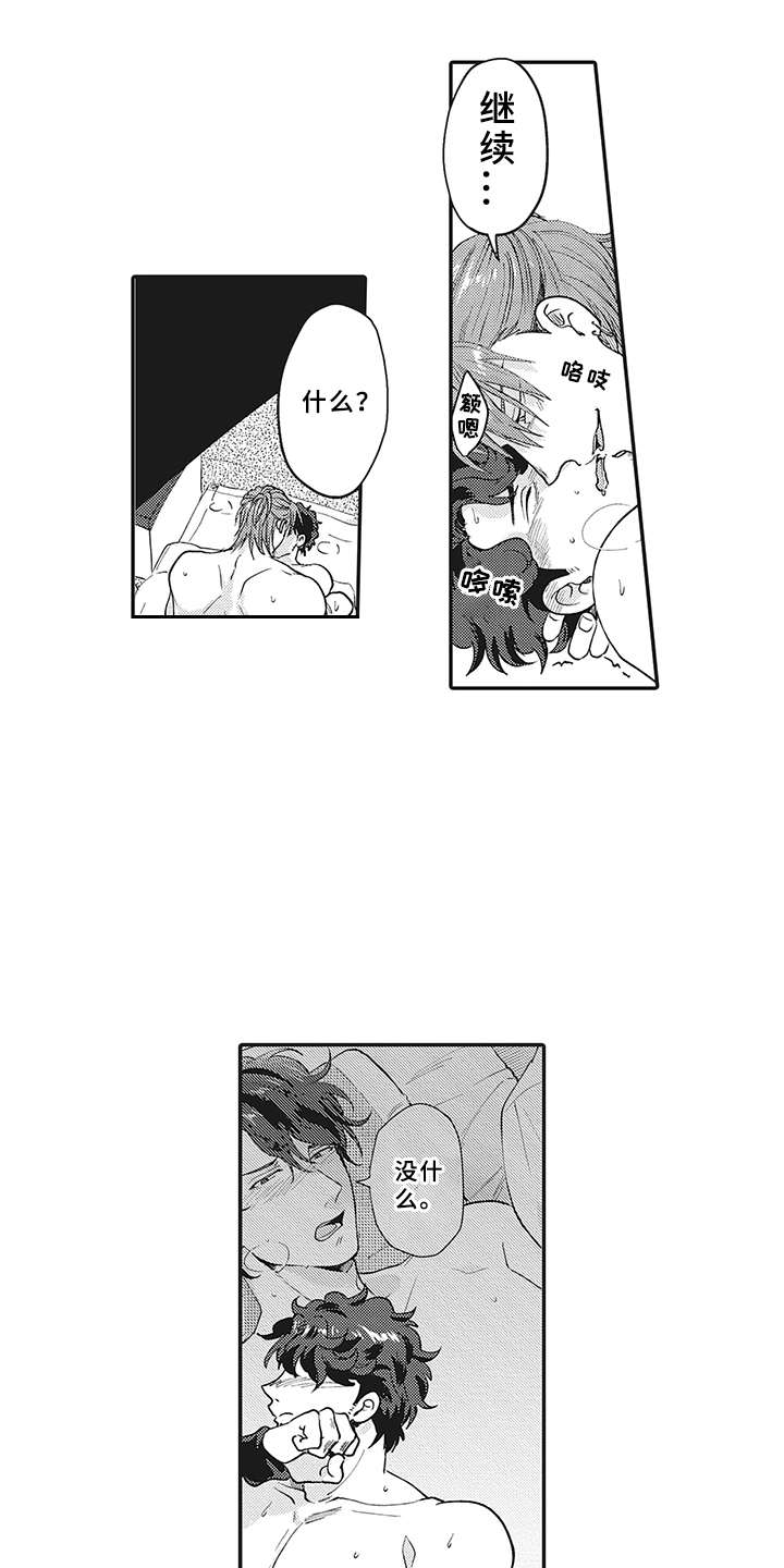 花花公子抵债记漫画,第22章：帐篷3图