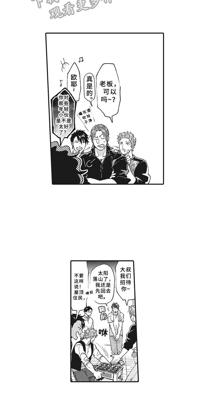 花花公子抵债记漫画,第4章：不会喝酒4图