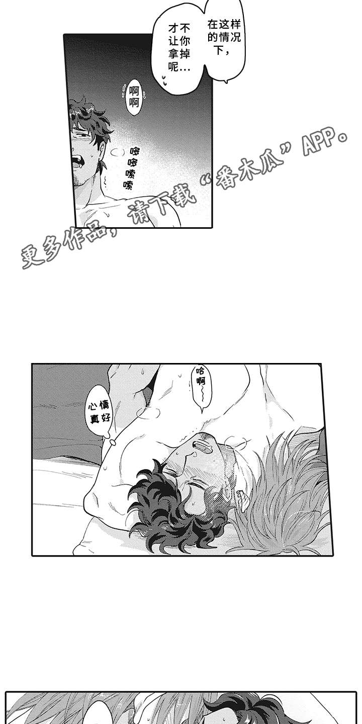 花花公子抵债记漫画,第24章：变化（完结）3图