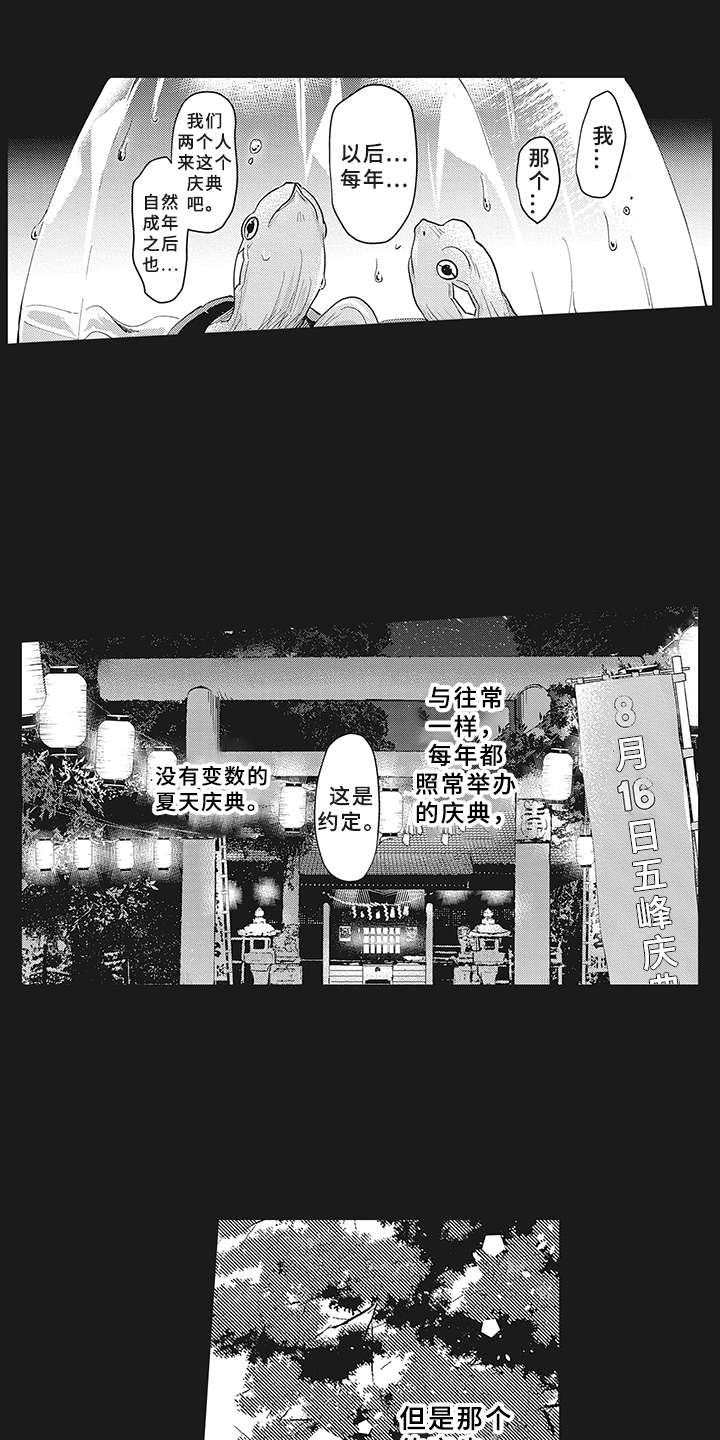 花花公子抵债记漫画,第6章：约定4图