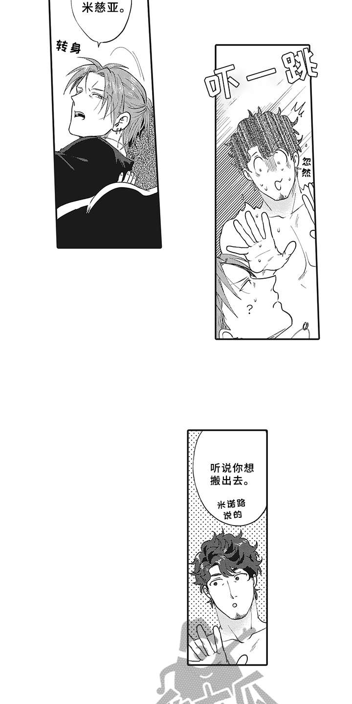 花花公子抵债记漫画,第14章：戒指3图