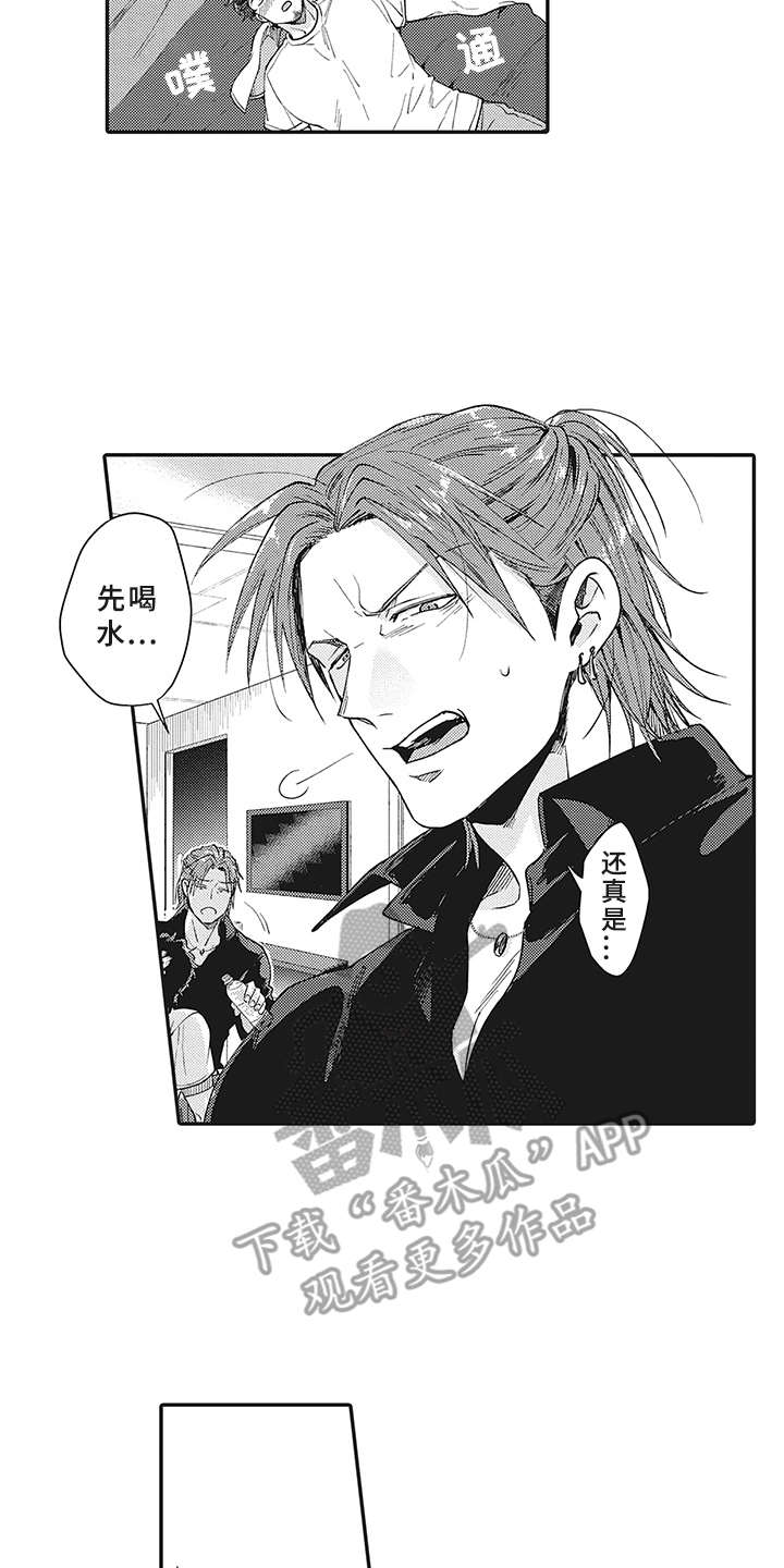 花花公子抵债记漫画,第5章：尿裤子2图