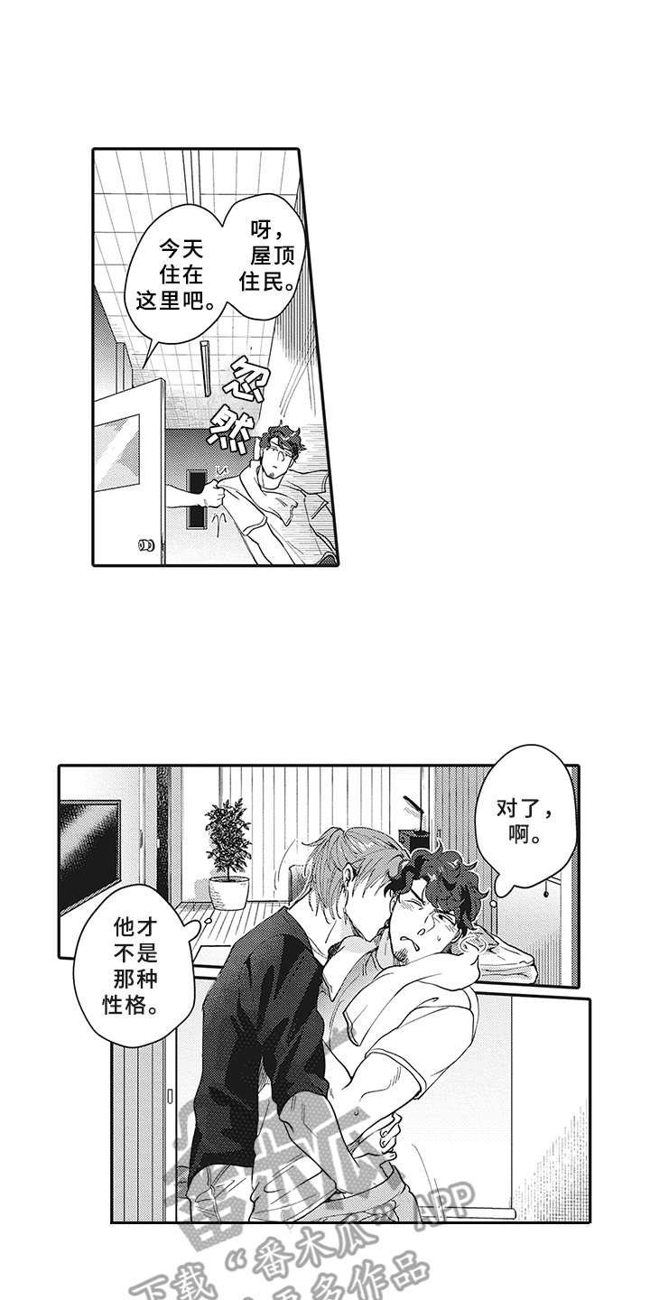 花花公子抵债记漫画,第14章：戒指2图