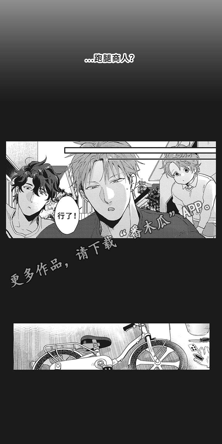花花公子抵债记漫画,第13章：理由5图