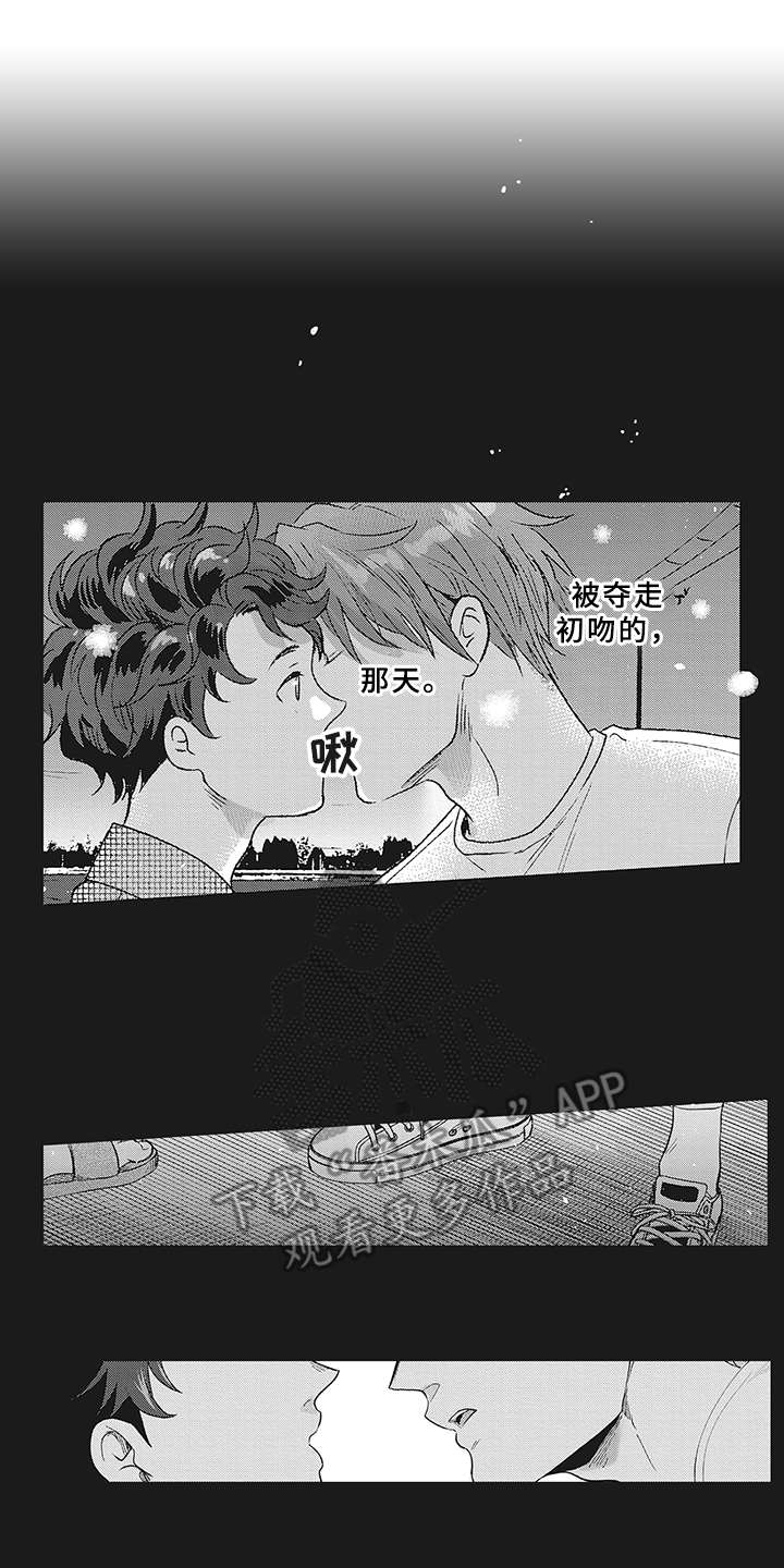 花花公子抵债记漫画,第6章：约定1图