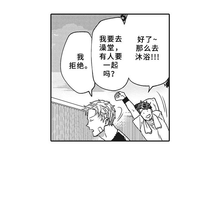花花公子抵债记漫画,第1章：跑腿中心1图