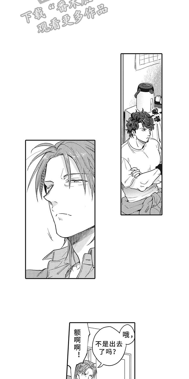 花花公子抵债记漫画,第17章：很难沟通5图