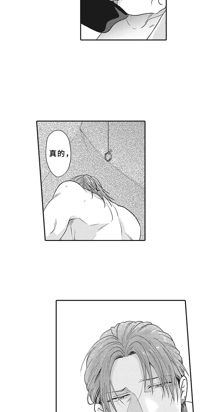 花花公子抵债记漫画,第22章：帐篷1图