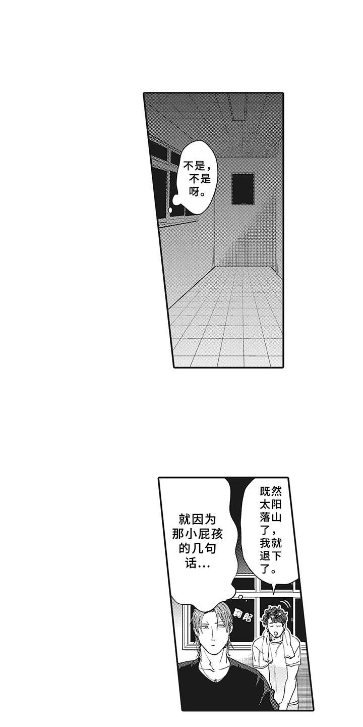 花花公子抵债记漫画,第14章：戒指1图