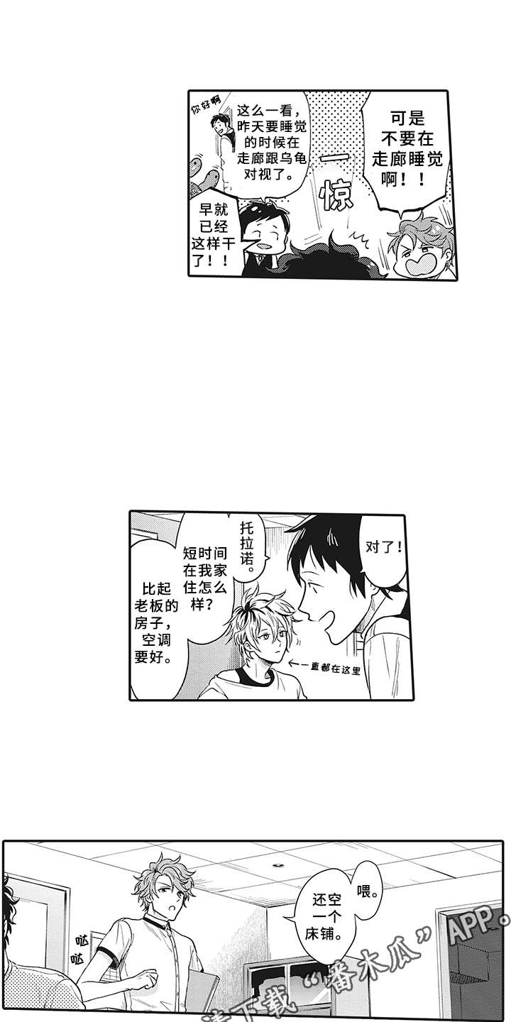 花花公子抵债记漫画,第17章：很难沟通2图