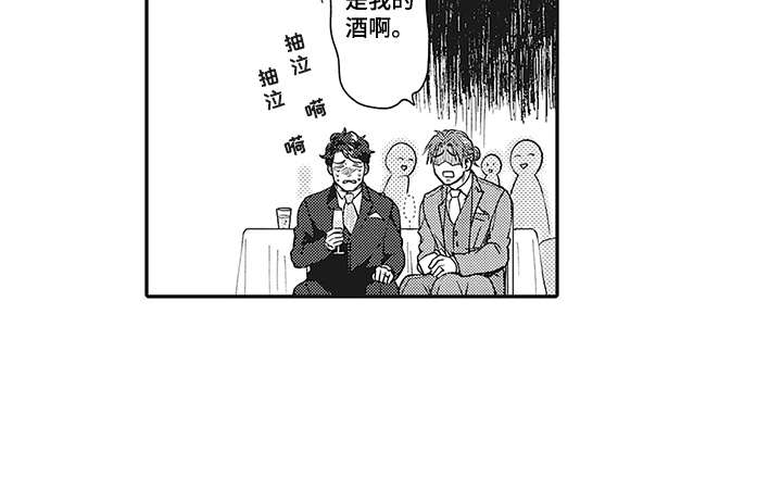 花花公子抵债记漫画,第10章：很显眼4图