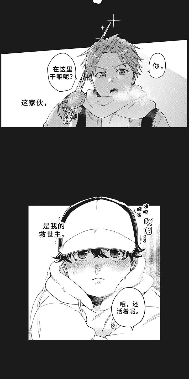 花花公子抵债记漫画,第3章：世界中心3图