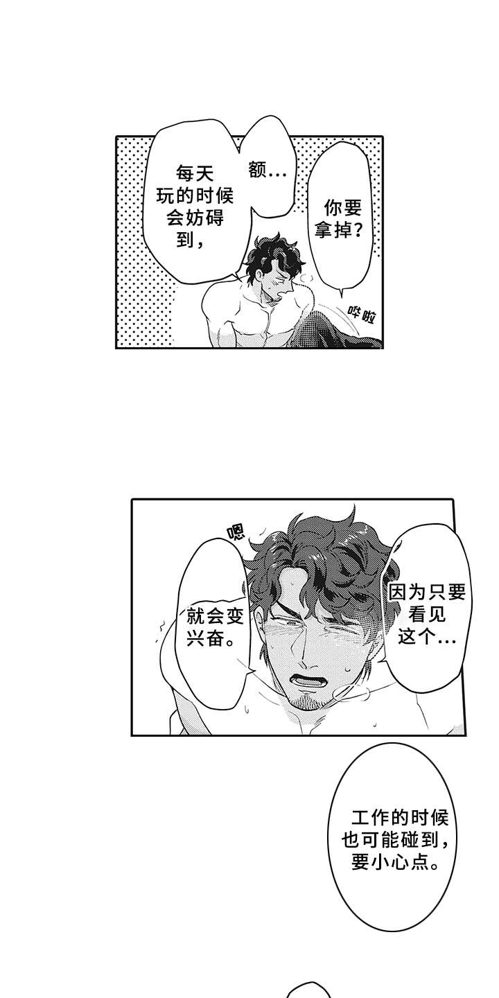 花花公子抵债记漫画,第24章：变化（完结）2图