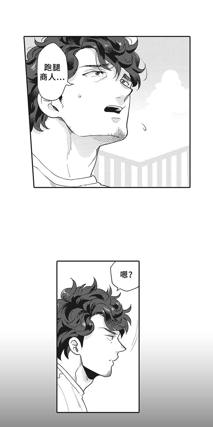 花花公子抵债记漫画,第13章：理由4图