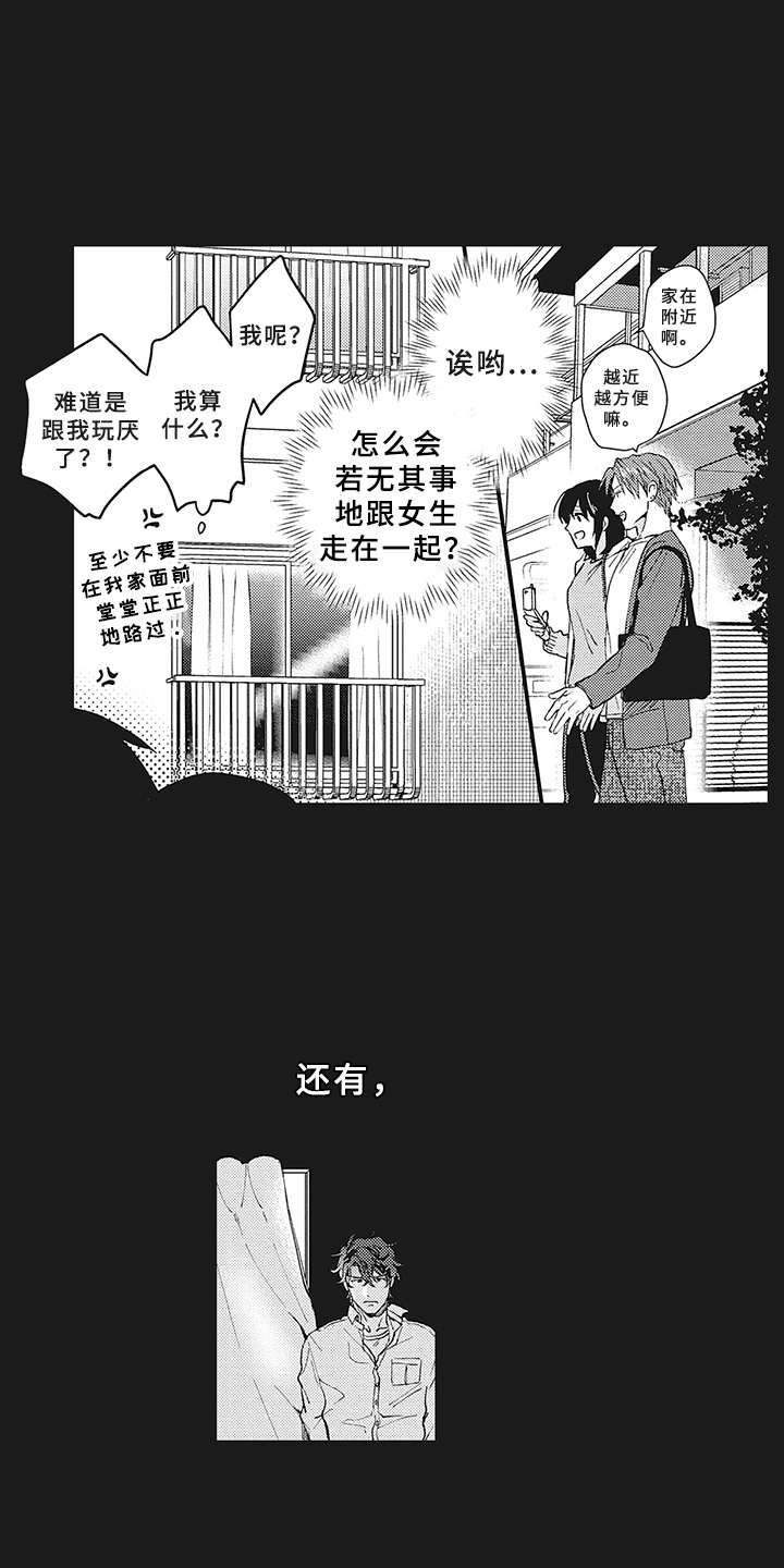 花花公子抵债记漫画,第6章：约定1图