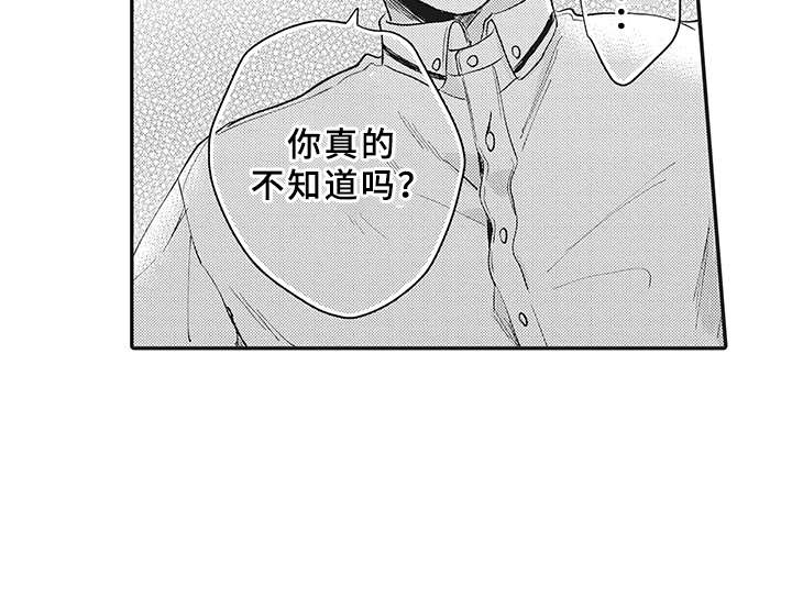 花花公子抵债记漫画,第13章：理由3图