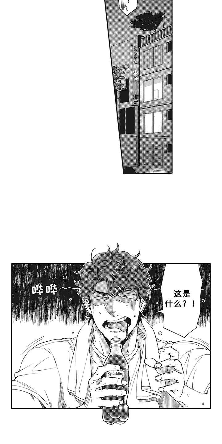 花花公子抵债记漫画,第3章：世界中心2图