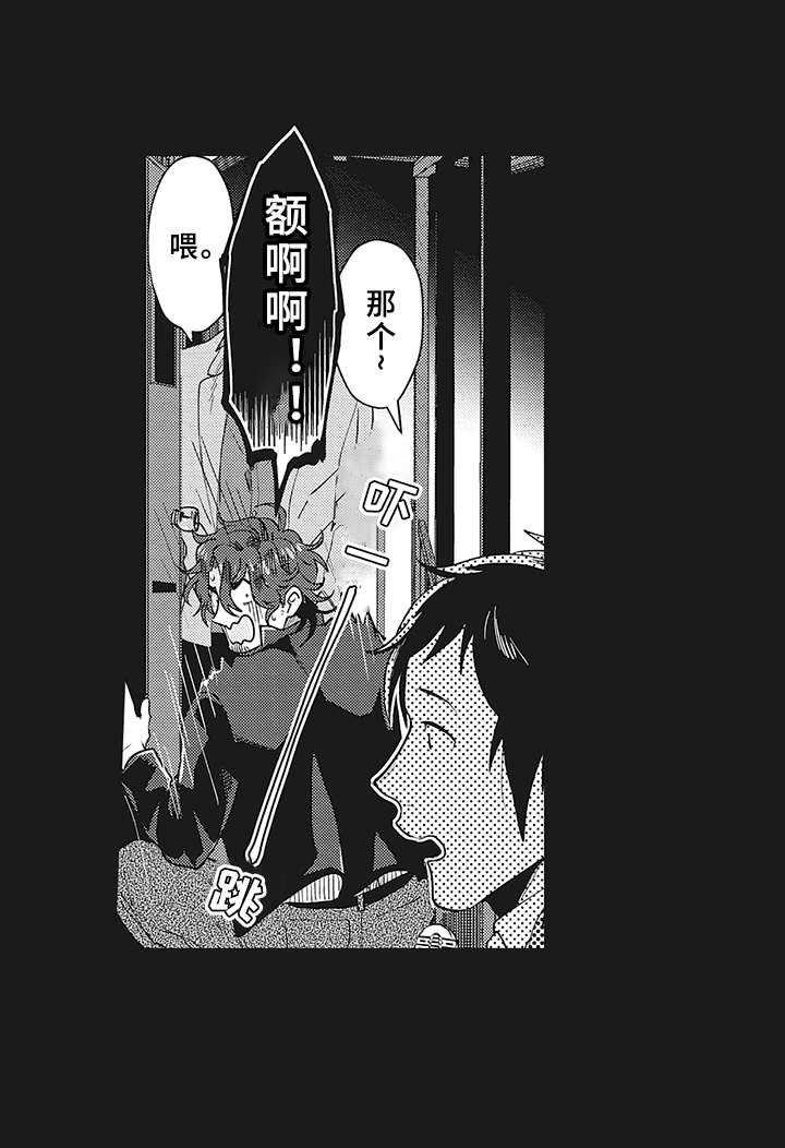 花花公子抵债记漫画,第7章：被诈骗4图