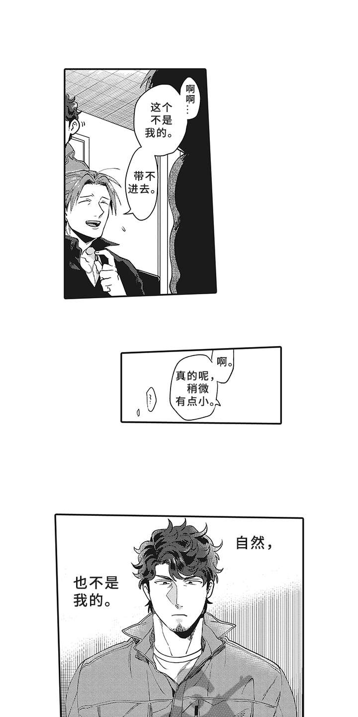 花花公子抵债记漫画,第10章：很显眼1图
