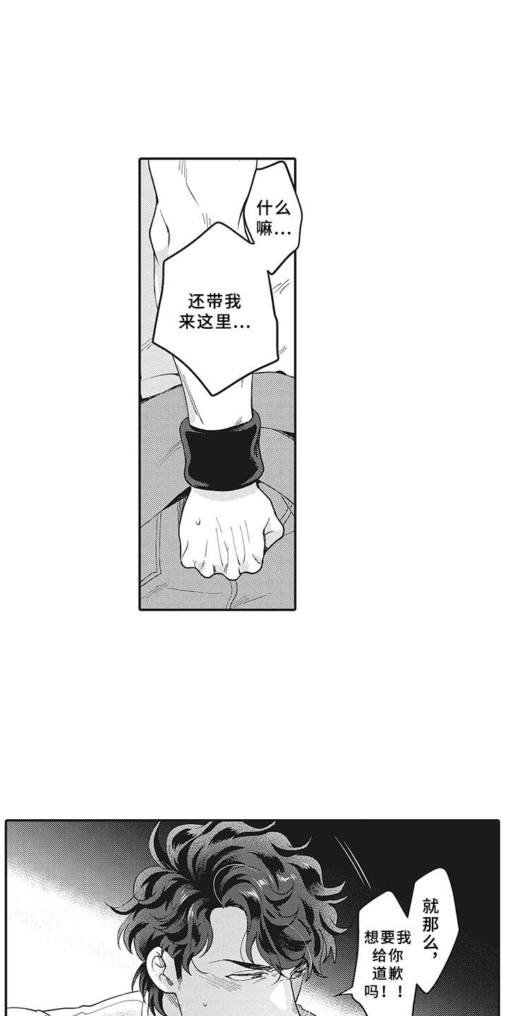 花花公子抵债记漫画,第19章：帮忙4图