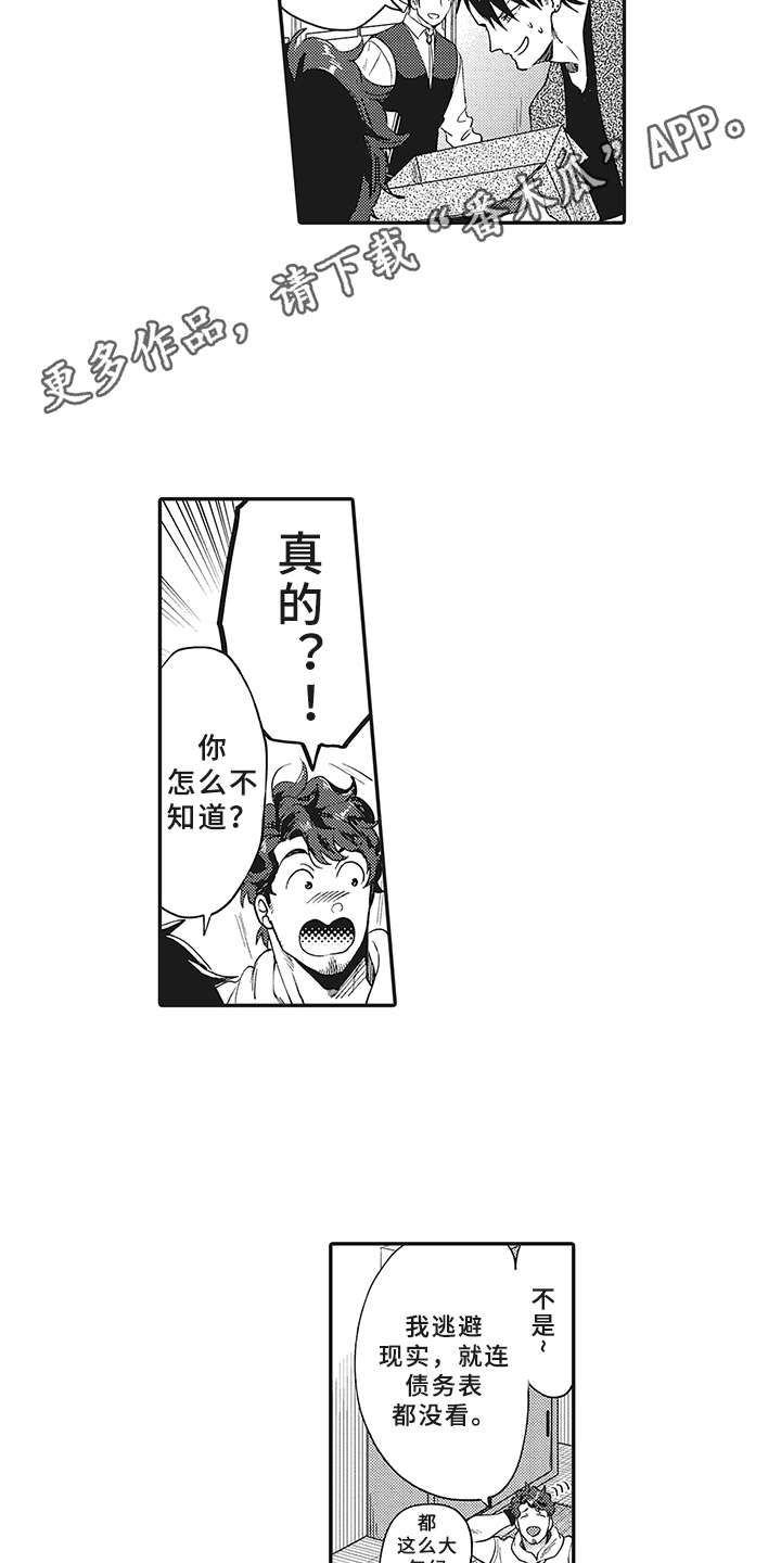 花花公子抵债记漫画,第12章：意外收获3图