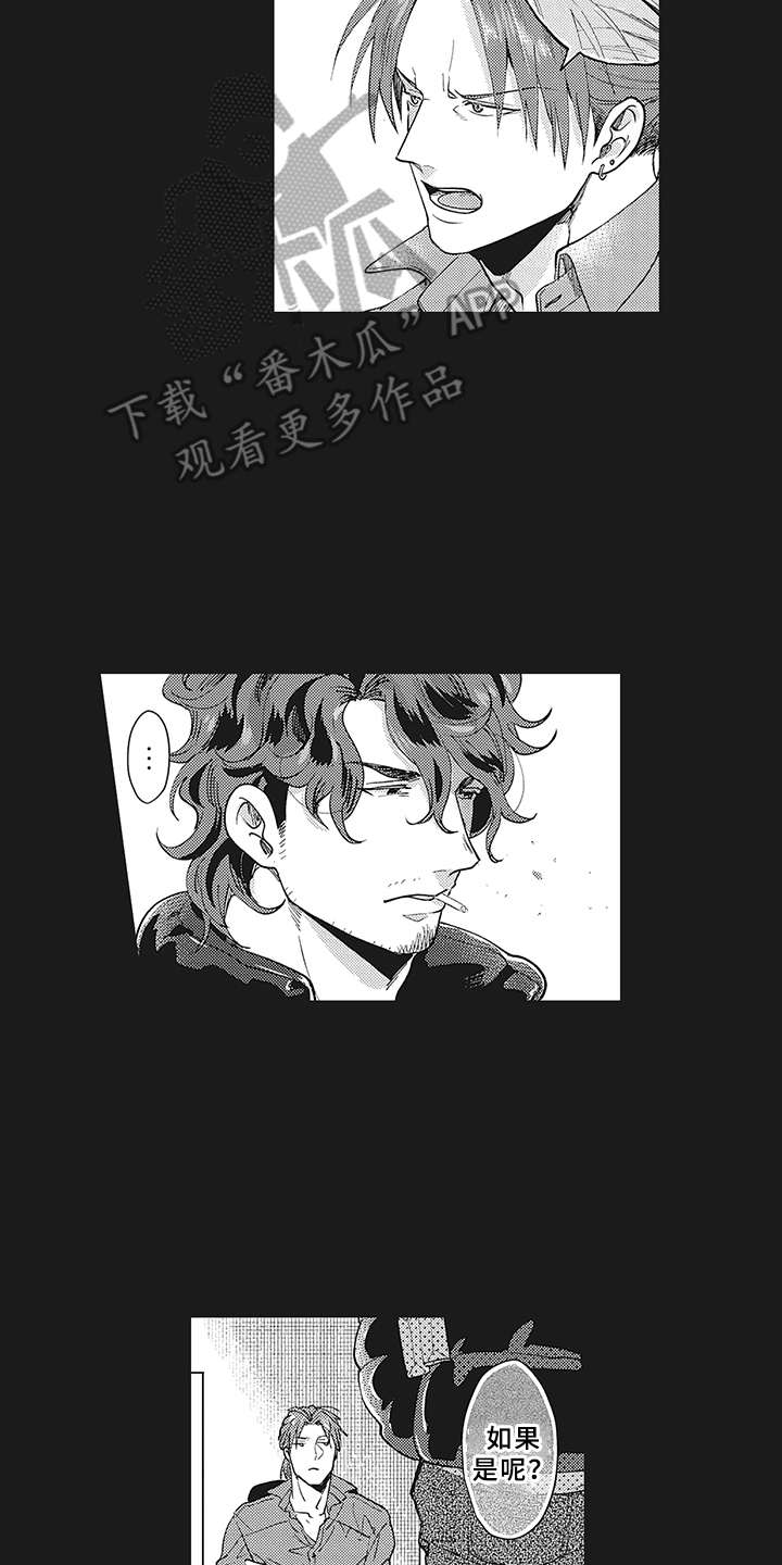 花花公子抵债记漫画,第8章：不满1图