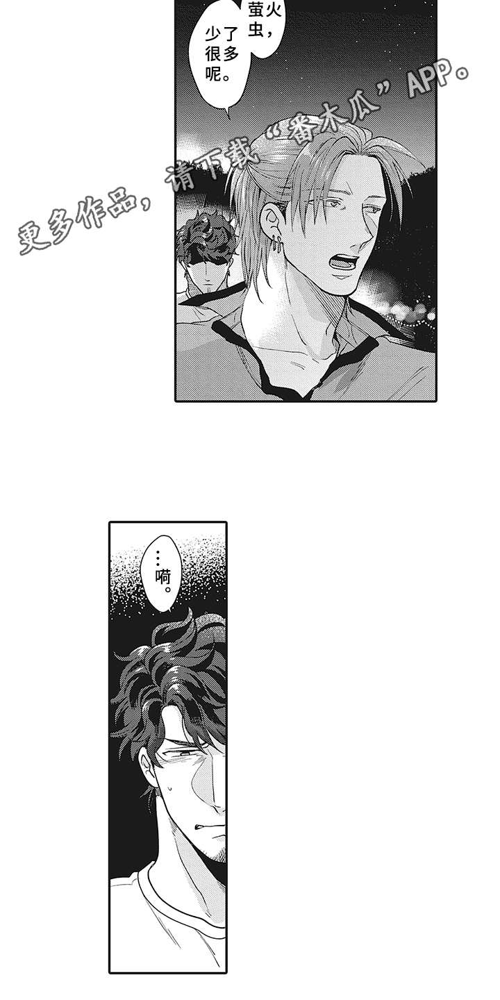 花花公子抵债记漫画,第19章：帮忙3图