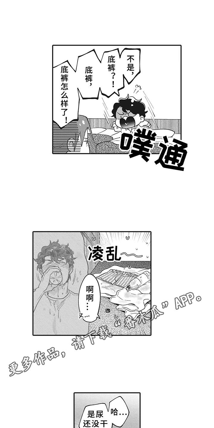 花花公子抵债记漫画,第11章：有点违和4图