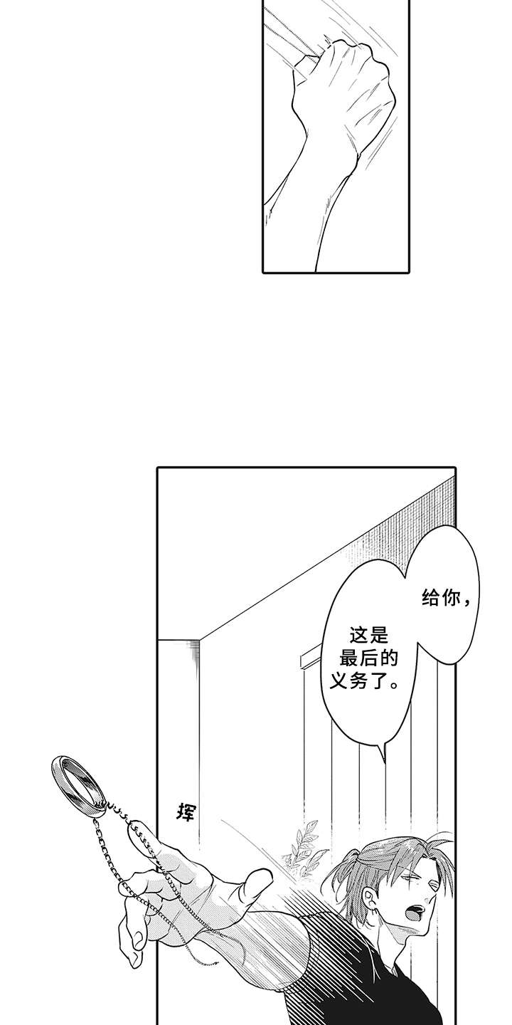 花花公子抵债记漫画,第14章：戒指2图