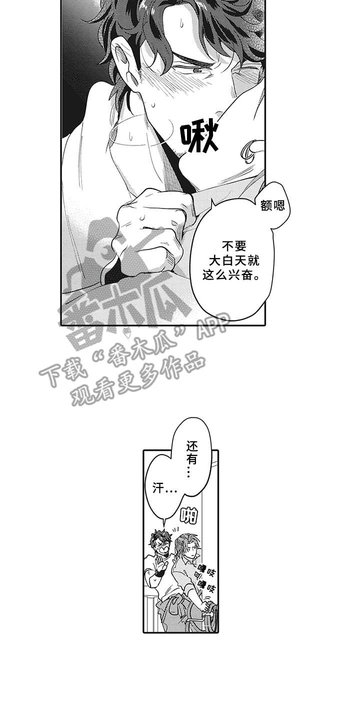 花花公子抵债记漫画,第22章：帐篷2图