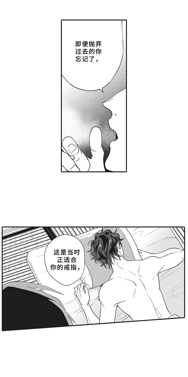 花花公子抵债记漫画,第15章：深爱的存在3图