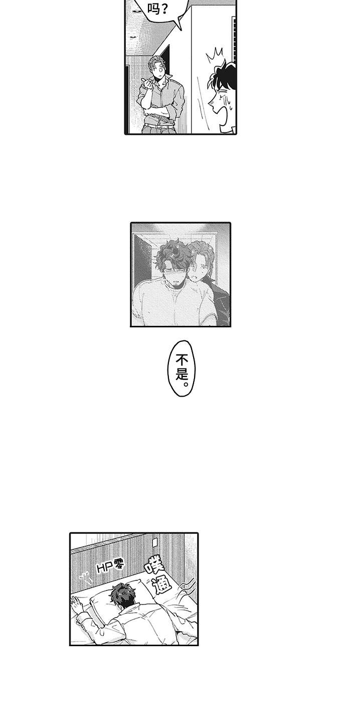 花花公子抵债记漫画,第11章：有点违和5图