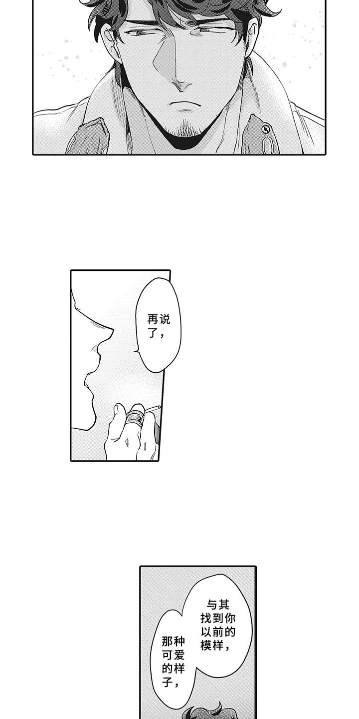 花花公子抵债记漫画,第21章： 想法1图