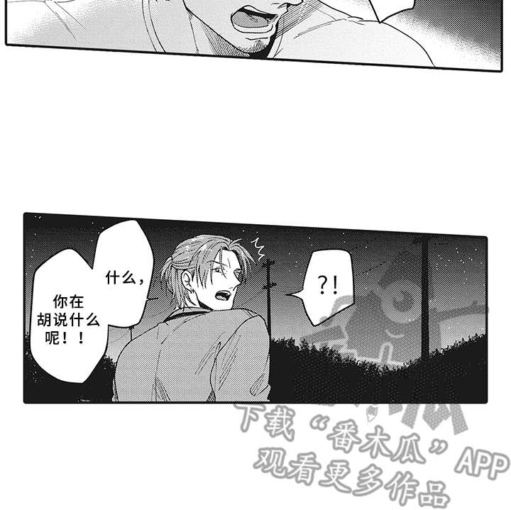 花花公子抵债记漫画,第19章：帮忙5图