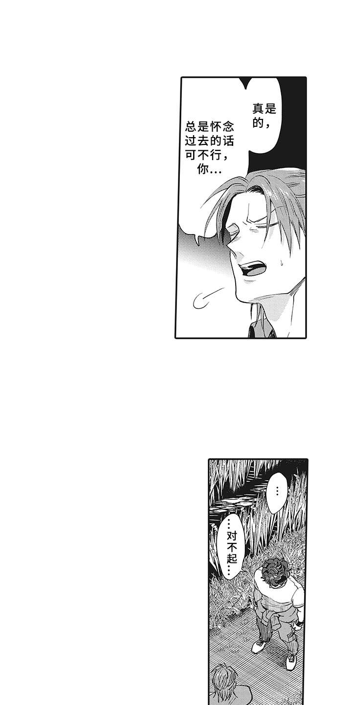 花花公子抵债记漫画,第20章：不能说1图