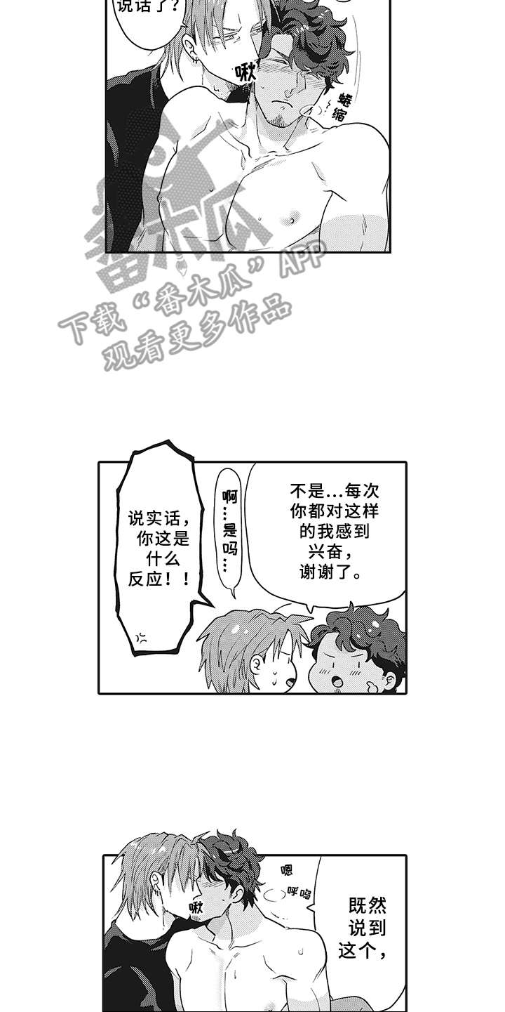 花花公子抵债记漫画,第24章：变化（完结）5图