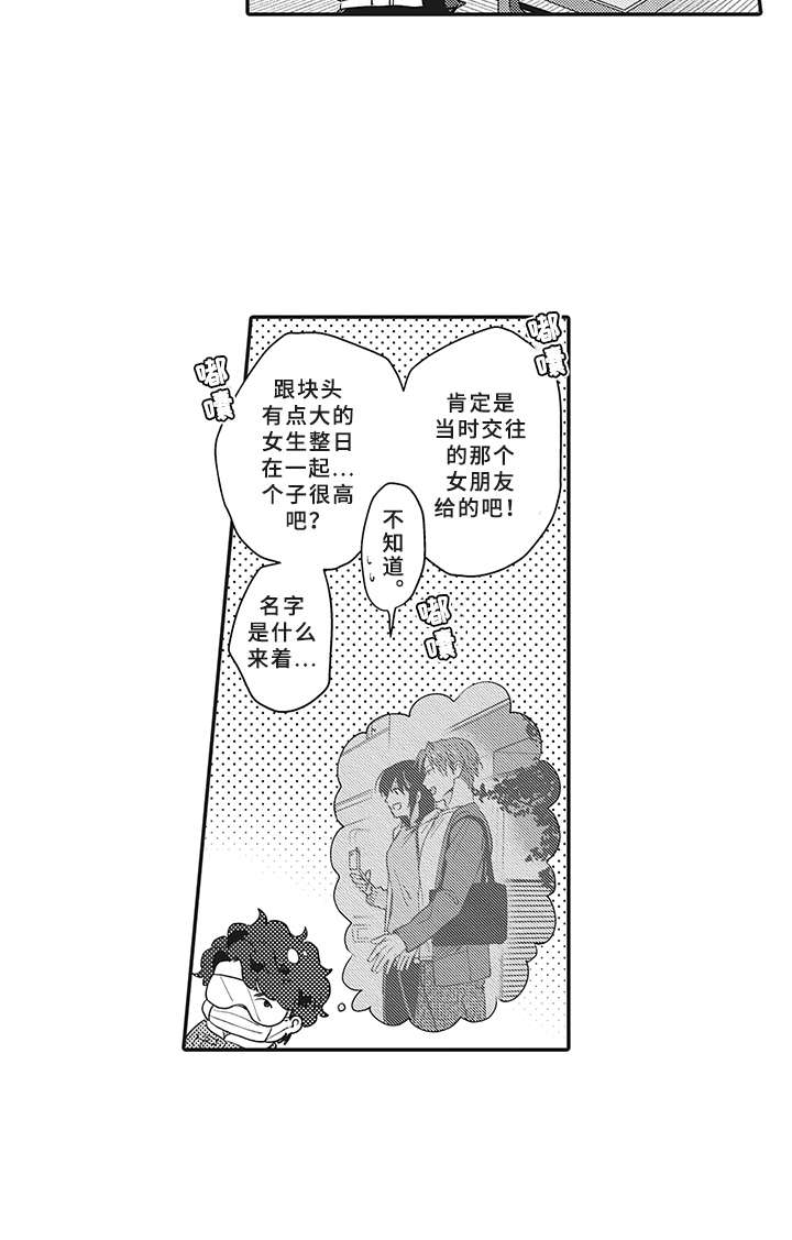 花花公子抵债记漫画,第12章：意外收获4图